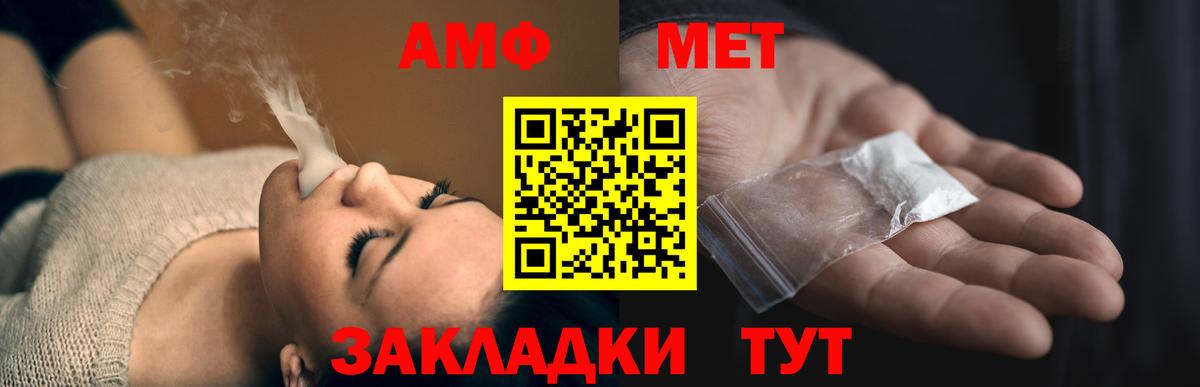 сайты даркнета официальный сайт  Amphetamine Розовый  Amphetamine  Вход с VPN  Амфетамин  Заволжье 