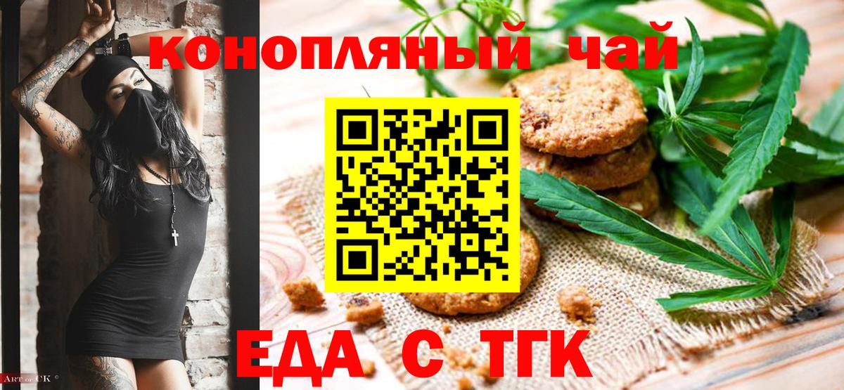 Заволжье  Еда ТГК конопля  Вход с VPN 