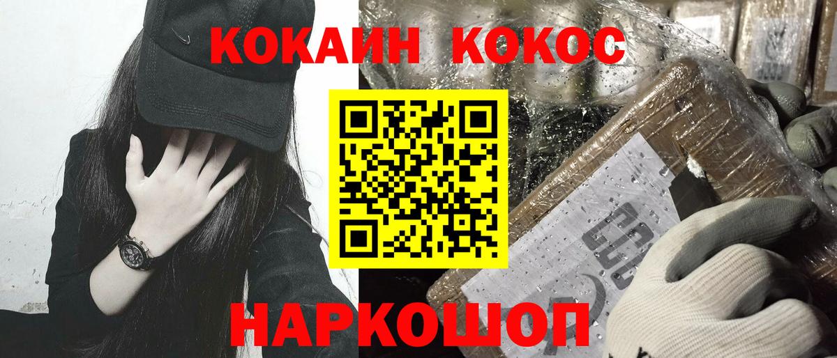 Cocaine FishScale  Вход с VPN  даркнет сайт  Заволжье  Кокаин Колумбийский 
