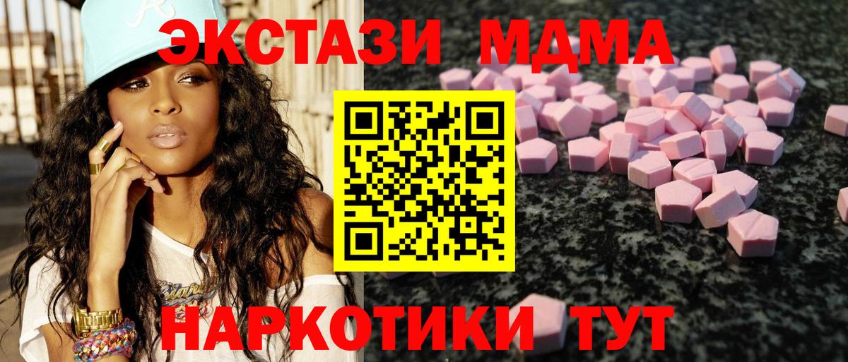 Экстази  ЭКСТАЗИ XTC  Вход с VPN  Заволжье 