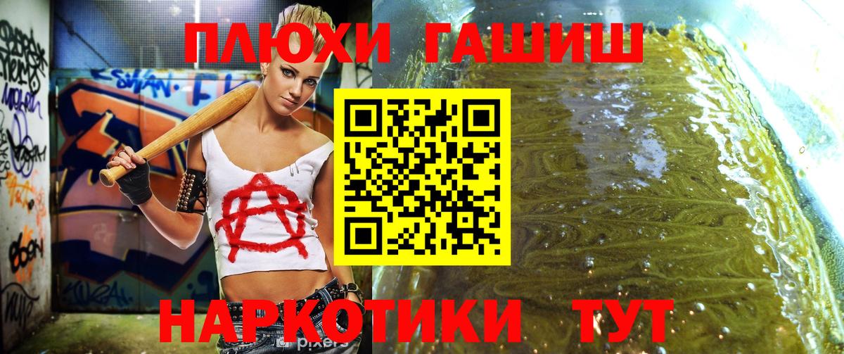 Гашиш AMNESIA HAZE  Гашиш индика сатива  закладка  Заволжье  Вход с VPN 
