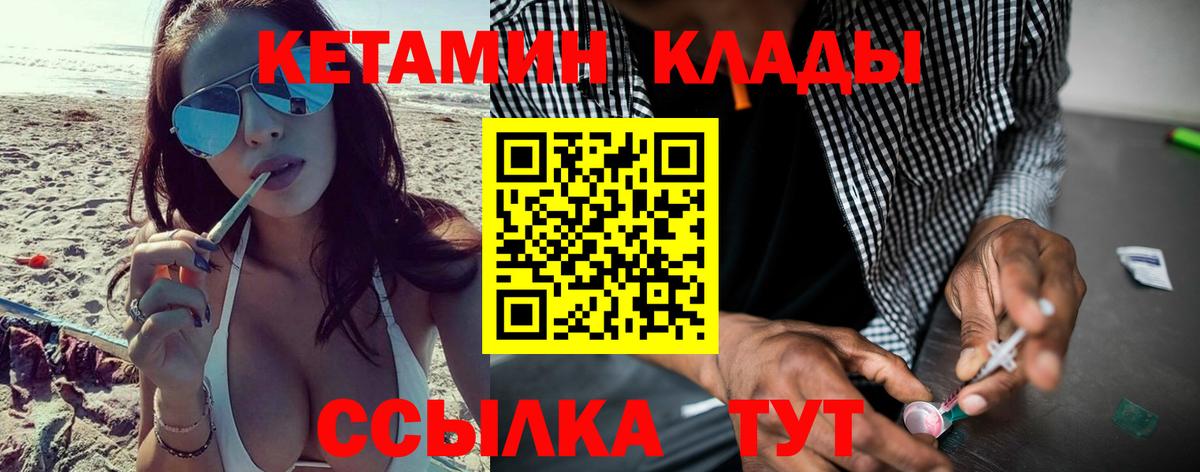 Кетамин ketamine Заволжье