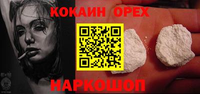 COCAINE Краснодар