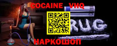 кокаин VHQ Краснокаменск