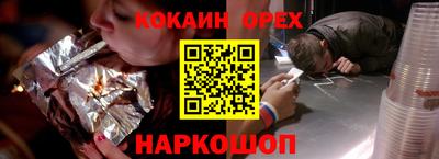 COCAINE Краснодар