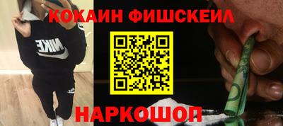 кокаин VHQ Краснокаменск