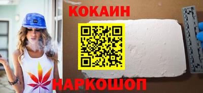 COCAINE Краснодар