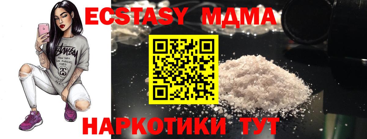 MDMA Molly Заволжье