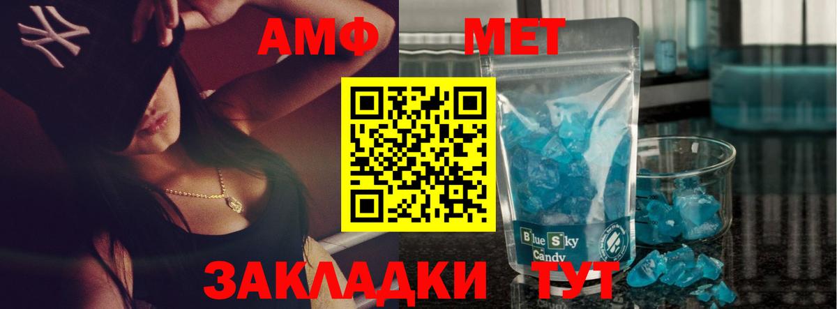 МЕТАМФЕТАМИН пудра Заволжье