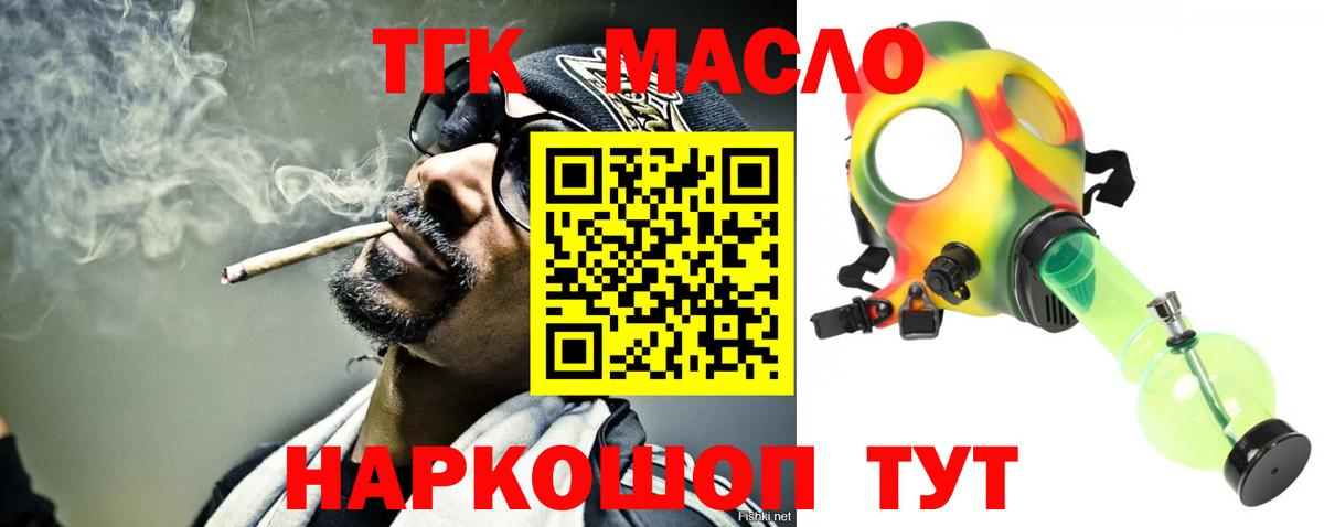 ТГК вейп с тгк  Вход с VPN  Заволжье 