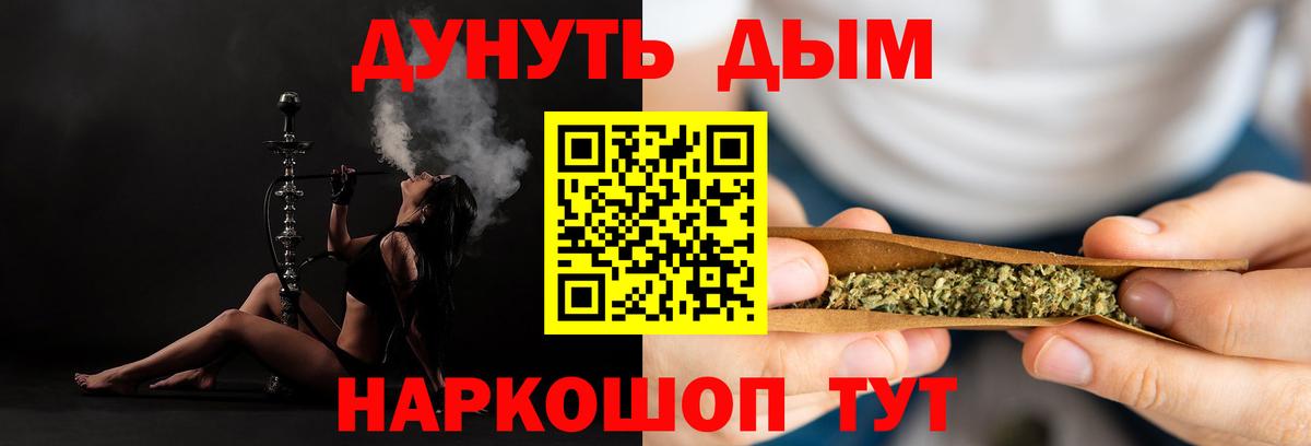 Бошки Шишки Ganja  МАРИХУАНА AK-47  Заволжье  Вход с VPN  Шишки марихуана Amnesia  Канабис AK-47 